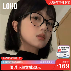 LOHO新款24年猫眼镜女黑框近视防蓝光显瘦镜架素颜光学镜框配度数