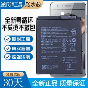 00dseven旗舰店天猫适用荣耀9x电池 华为荣耀9x pro更换手机内置9x