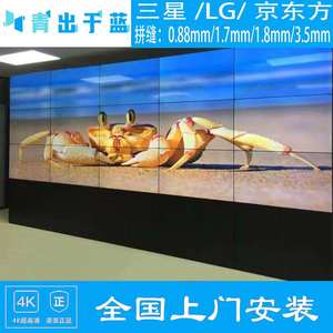 LG海信46寸49寸55寸65液晶拼接屏3.5/1.8/0.88mm电视墙监控显示器