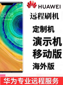 适用华为Mate20 Mate10ProMate30Pro 双系统定制机刷机国行全网通