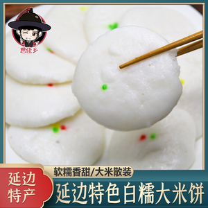 韩式风味大米发糕糯米饼延边朝鲜族特产打糕粘糕年糕米
