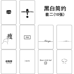 黑白简约卡贴 动漫p公交通地铁卡学生校园饭卡门禁卡水晶磨砂