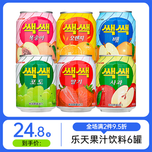 韩国进口乐天果肉果汁饮料238ml*6罐草莓橙苹果葡萄汁网红饮品