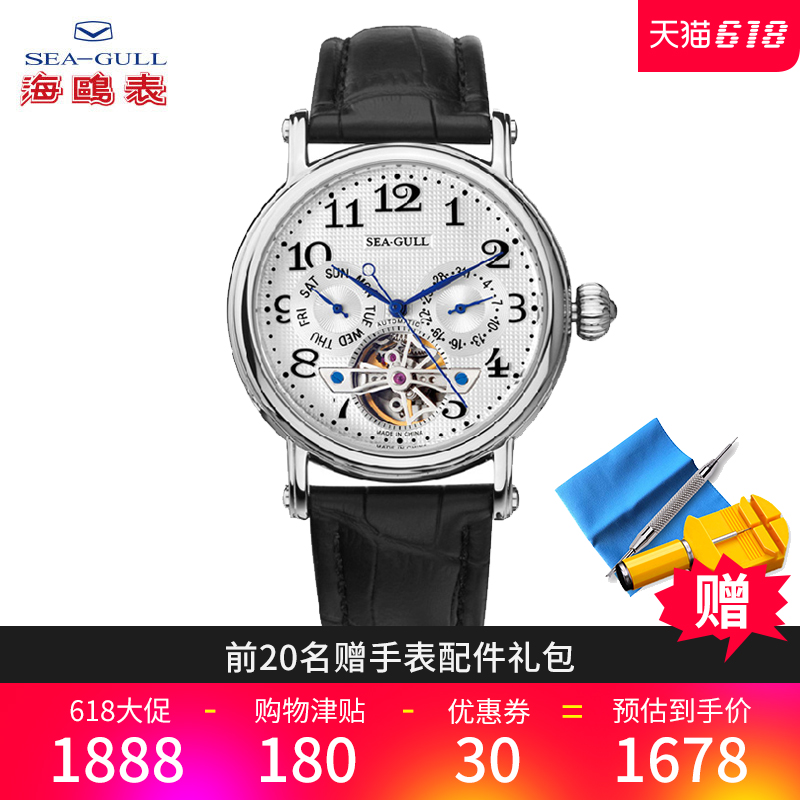 3、海鸥手表表带 海鸥手表如何更换表带