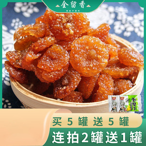 全留香刺梨干水果干贵州土特产野生泡酒果脯孕妇食品刺梨干泡水