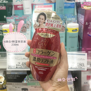 日本 kose高丝grace one特浓胶原蛋白浓润6合1美容液230ml