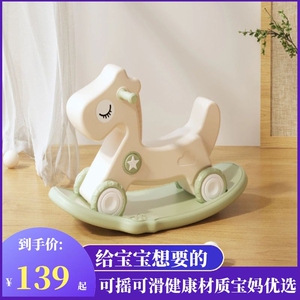 小孩车子溜溜车儿童摇马宝宝摇摇马婴儿木马周岁礼物二合一两用.