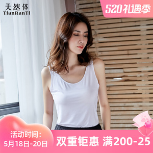 天然体夏季女圆领修身弹力纯色简约打底内衣吊带背心8321