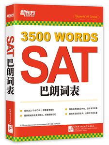 SAT巴朗词表;北京语言大学;9787561941744;新东方考试研究中心　