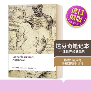 达芬奇 笔记本 英文原版 Notebooks 牛津世界经典系列 Leonardo da Vinci 英文版进口原版英语书籍