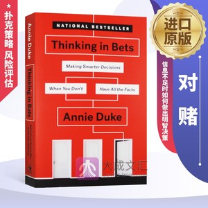 Thinking in Bets 英文原版 对赌 信息不足时如何做出明智决策 安妮杜克 扑克策略 风险评估 英文版原版书籍 Annie Duke