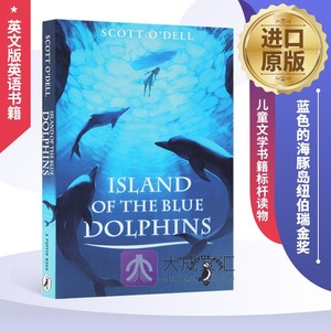 Island of the Blue Dolphins 英文原版小说 蓝色的海豚岛 纽伯瑞金奖 儿童文学书籍标杆读物 英文版英语书籍 进口英文书