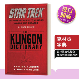 英文原版 The Klingon Dictionary 克林贡词典字典 英文版 进口英语原版书籍 英语小说