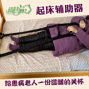 瘫痪老人起床助力器 扶手架 拉环 护理牵引绳 卧床病人起身辅助带