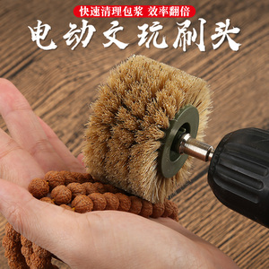 元英天道淘宝文玩电动刷子包浆神器金刚橄榄核桃菩提子清理打磨抛光