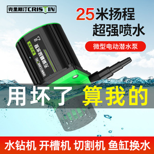 微型水泵水钻抽水泵开槽机切割机12v小型潜水泵家用打孔机自吸泵