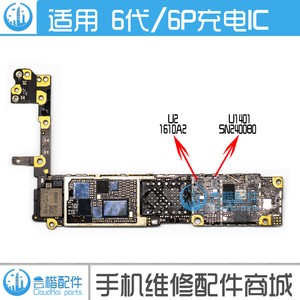 适用 6代 U2 6Plus U1700 1610A2 USB控制 U1401 SN2400B0 充电IC