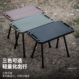 户外战术桌露营轻量化小桌子茶几超轻便携式野餐折叠桌可升降圆桌
