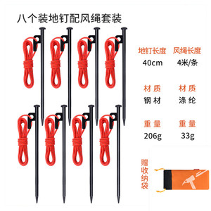 户外露营大帐篷地钉天幕固定钉碳钢地钉套装防风地丁沙滩地插营钉
