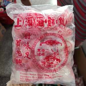 香港 福禄商标 祯祥上海酒饼丸 酒曲 2粒装 1包包邮 正品