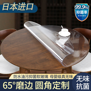 软玻璃PVC圆桌桌布防水防油防烫免洗台布圆形透明餐桌垫桌面家用