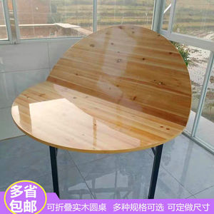 圆桌面家用1.5米1.6米实木杉木圆形大圆桌面板10人15人20人折叠桌