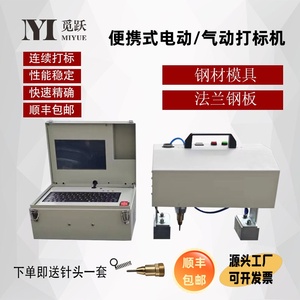 工业电动便携式手持气动打标机钢构金属模具刻字机标签激光钢印机