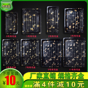 鑫雄盛寿司打包盒高档印花寿司盒一次性塑料外卖日式刺身盒包装盒