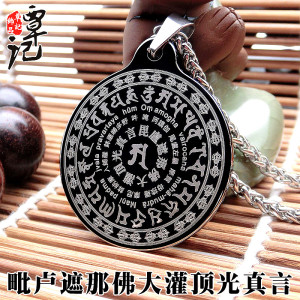 命佛十二生肖菩萨吊坠大日如来属龙项链装楞严咒护身符挂件3人付款