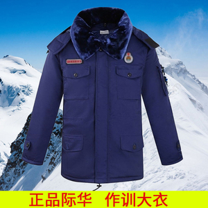 逝水年华5566淘宝际华新款消防备勤大衣火焰蓝防寒服中长款冬季救援