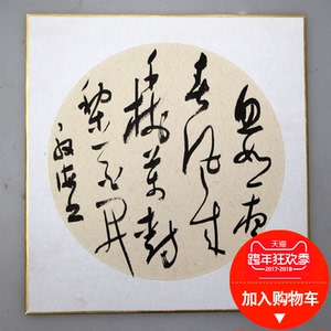 仿古泥金熟宣绢纸圆形镜片工笔画心经小楷国画创作宣纸矾绢卡纸