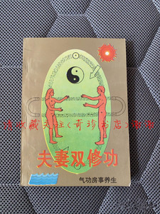 夫妻双修功-淘宝拼多多热销夫妻双修功货源拿货 - 阿里巴巴货源