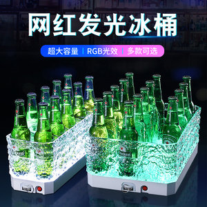 发光冰桶LED啤酒框酒吧KTV啤酒桶商用充电PC防摔鸡尾酒桶冰块酒筐