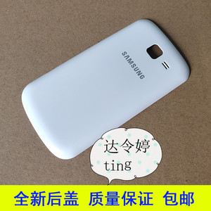 适用 三星gts7572手机后盖后壳gt-s7568后盖s7562i后盖7562电池盖