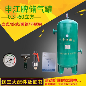 上海申江牌 S1碳钢立式储气罐 压缩空气缓冲罐 空压机配套罐可定