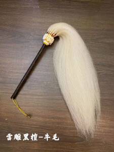 包邮牦牛毛莲花佛尘太极拂尘佛尘真马尾佛尘蝇甩子