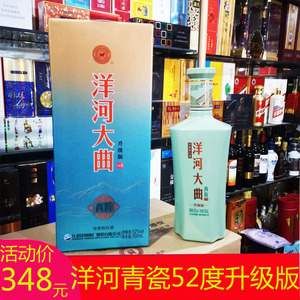 【洋河大曲青瓷酒52度】洋河大曲青瓷酒52度品牌,价格 - 阿里巴巴