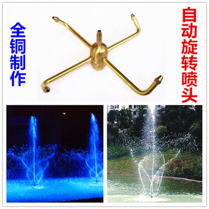 全铜旋转喷泉喷头1寸1.5寸2寸自动旋转庭院水池水景观喷泉喷头