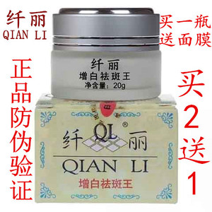 纤丽芦荟祛斑霜