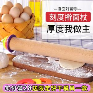 实木刻度擀面杖家用可调节厚度定高面皮饺子皮饼干擀面棍烘焙工具