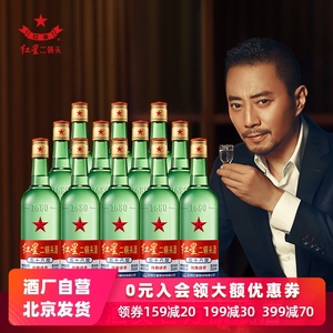 北京红星二锅头56度大二500ml清香型纯粮白酒12瓶装整箱 酒厂自营