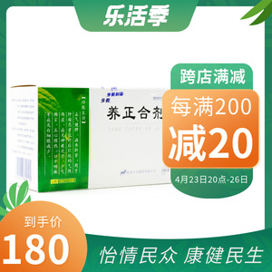 步长 养正合剂 10ml*10支/盒