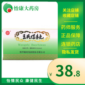 王氏保赤丸南通