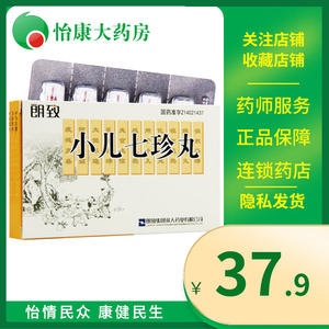 小儿七珍丸双人牌