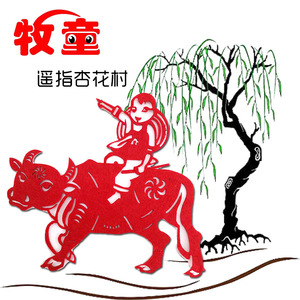 牧童骑黄牛古唐诗配手工素材制作材料包不织布 幼儿园儿童亲子diy