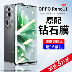 适用opporeno11钢化膜reno11pro手机膜oppo曲面rone10新款oppofindx6曲屏reon9十findx5水凝0pp0保护opop贴膜