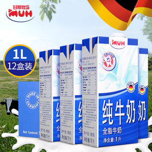 德国进口纯牛奶甘蒂牧场MUH牧牌全脂牛奶1L 12盒乳蛋白3.4脂肪3.6