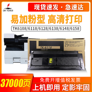 适用京瓷M4028idn粉盒京瓷M4125idn M4132idn M4226idn M4230idn粉盒TK6108 6118 6128 6138 6148 6158粉盒