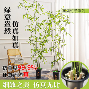 新中式仿真竹子家居室内装饰假竹子高档仿真植物盆景入户玄关造景