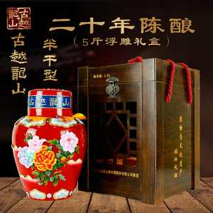 古越龙山花开富贵绍兴黄酒二十年陈花雕酒工艺浮雕礼盒2.5l木盒